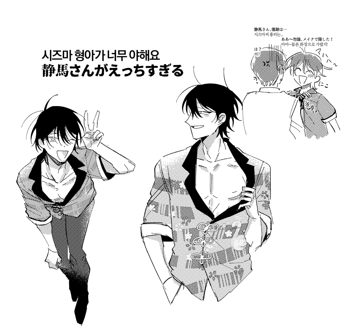 大静マ？
오오시즈 레알임???