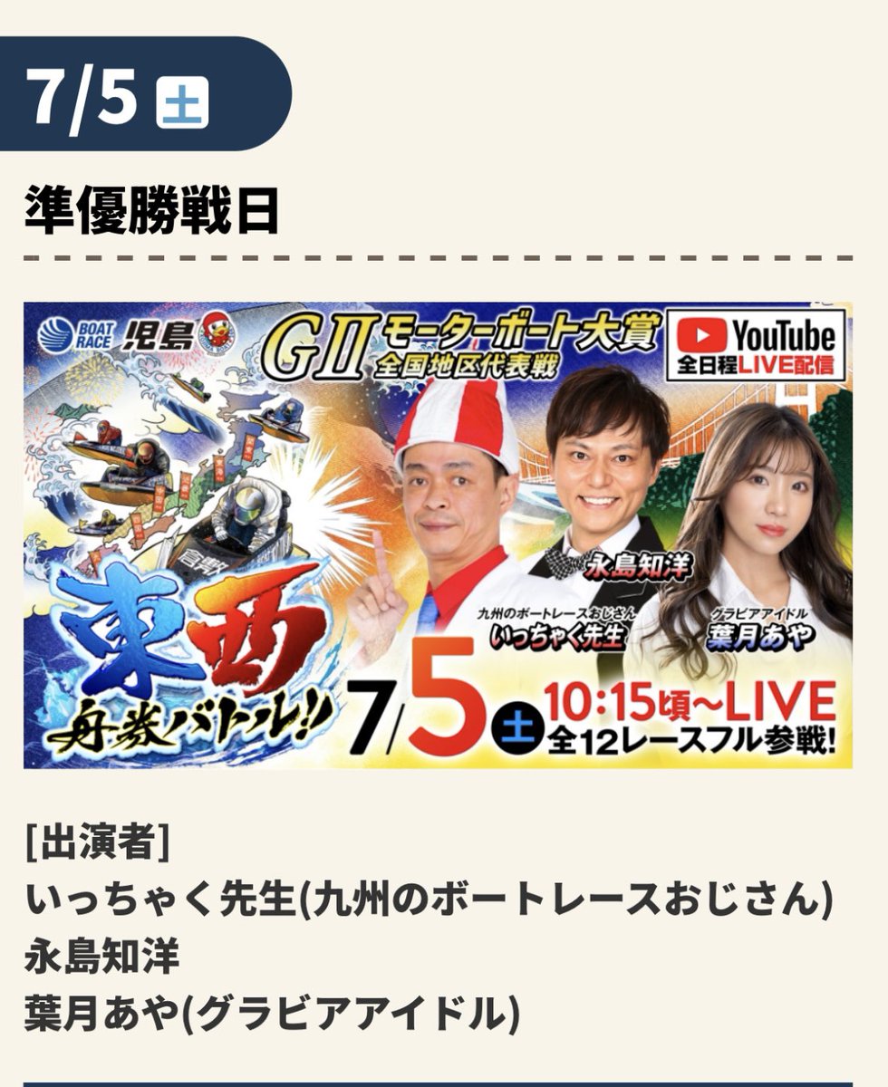 芸能人愛用のおすすめ最新情報 いっちゃく先生 on X:  スポーツ選手