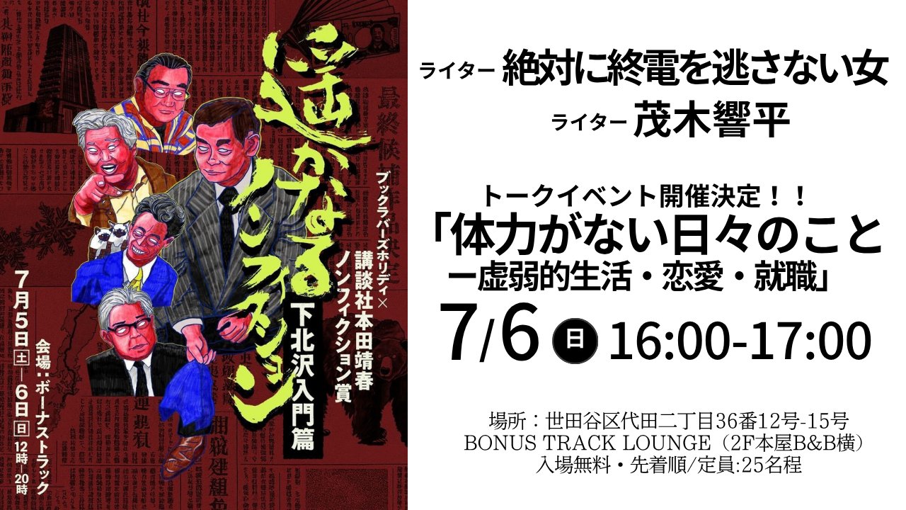 【段々値下】講談社　日本現代文学 全１０７巻（欠落１巻） 別巻２巻　別巻月報１巻 日本現代文学全集〈第80〉武田麟太郎・島木健作集 (1963年