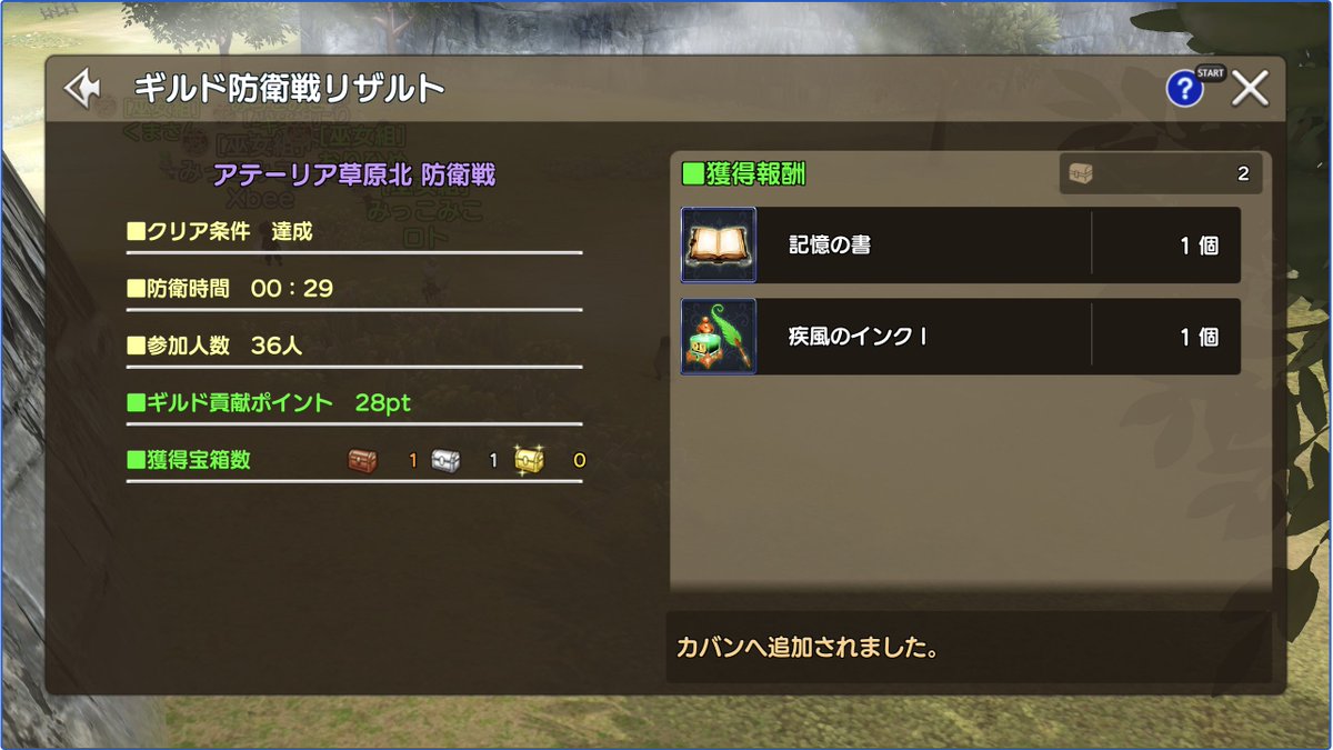 開始29秒で達成ってバグ、せっかくみんなで日程合わせていどんだのにね、、ってはなし🐧
#元素騎士