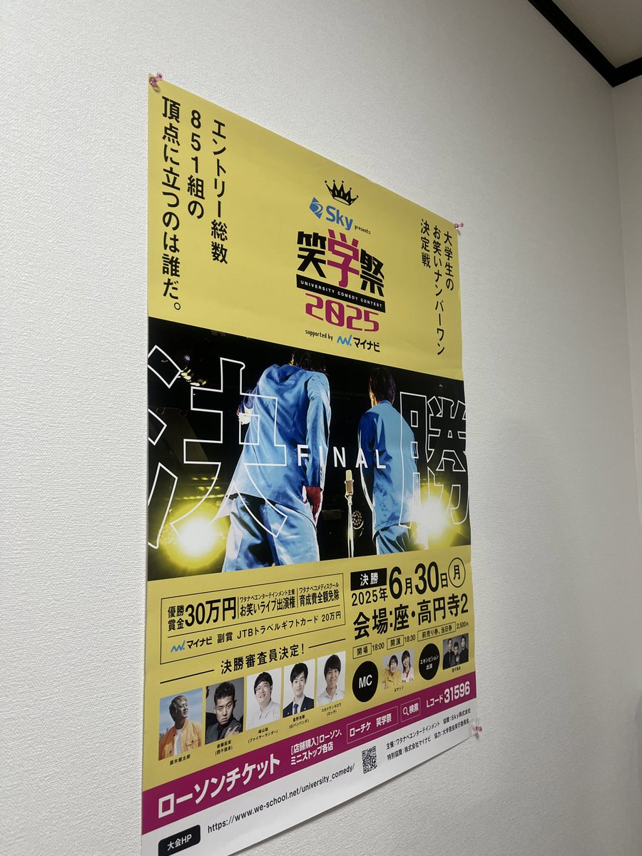 全然関係ないのに家にこれ貼ってあるの変すぎる