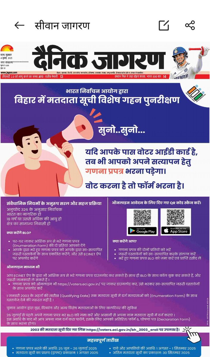 पूरे बिहार को फ़िर से लाइन में लगा दिए। वाह मोदी जी वाह। #Votebandi तुर्रा देखिए, "वोट करना है तो फॉर्म भरना है"।