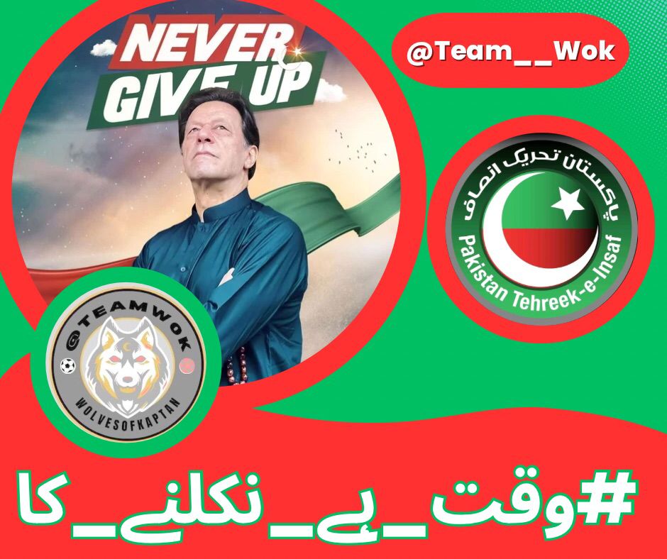 Naz804 (@nazzz804) on Twitter photo ملک بچانا ہے
تو سڑکوں پر آنا ہوگا
خان نے اپنے حصے کا کام کیا
اب ہماری باری ہے
#وقت_ہے_نکلنے_کا
@Team__Wok
<a href="/ZunnunHumaira/">...ذوالنون حمیرا</a> ملک بچانا ہے
تو سڑکوں پر آنا ہوگا
خان نے اپنے حصے کا کام کیا
اب ہماری باری ہے
#وقت_ہے_نکلنے_کا
@Team__Wok
<a href="/ZunnunHumaira/">...ذوالنون حمیرا</a>
