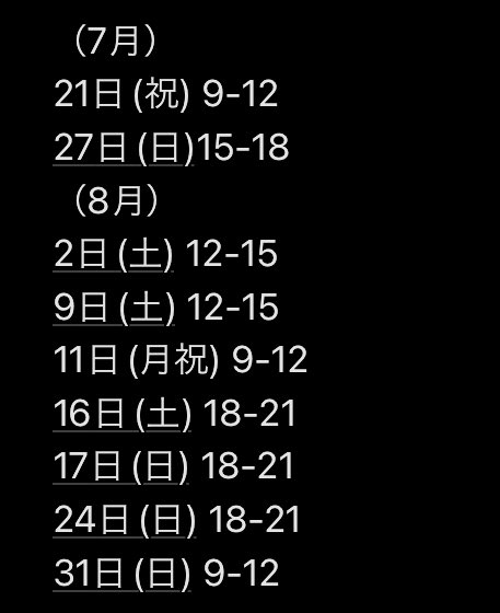 【📢7・8月の練習日程】
暑いですね、、、みなさま夏バテお気をつけてです。
練習日程のお知らせです。

夏の（練習の）思ひで作りにぜひ🏖️
皆様のお越しをお待ちしております！