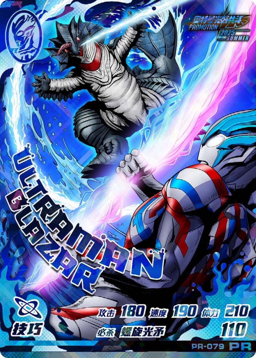 中国限定　四弾　シャイニングユナイト　ウルトラマンサーガ　para 中国限定 四弾 シャイニングユナイト ウルトラマンサーガ para 中国