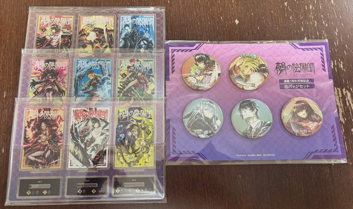 鵺の陰陽師 缶バッジセット 抽プレ 作品名/な行/鵺の陰陽