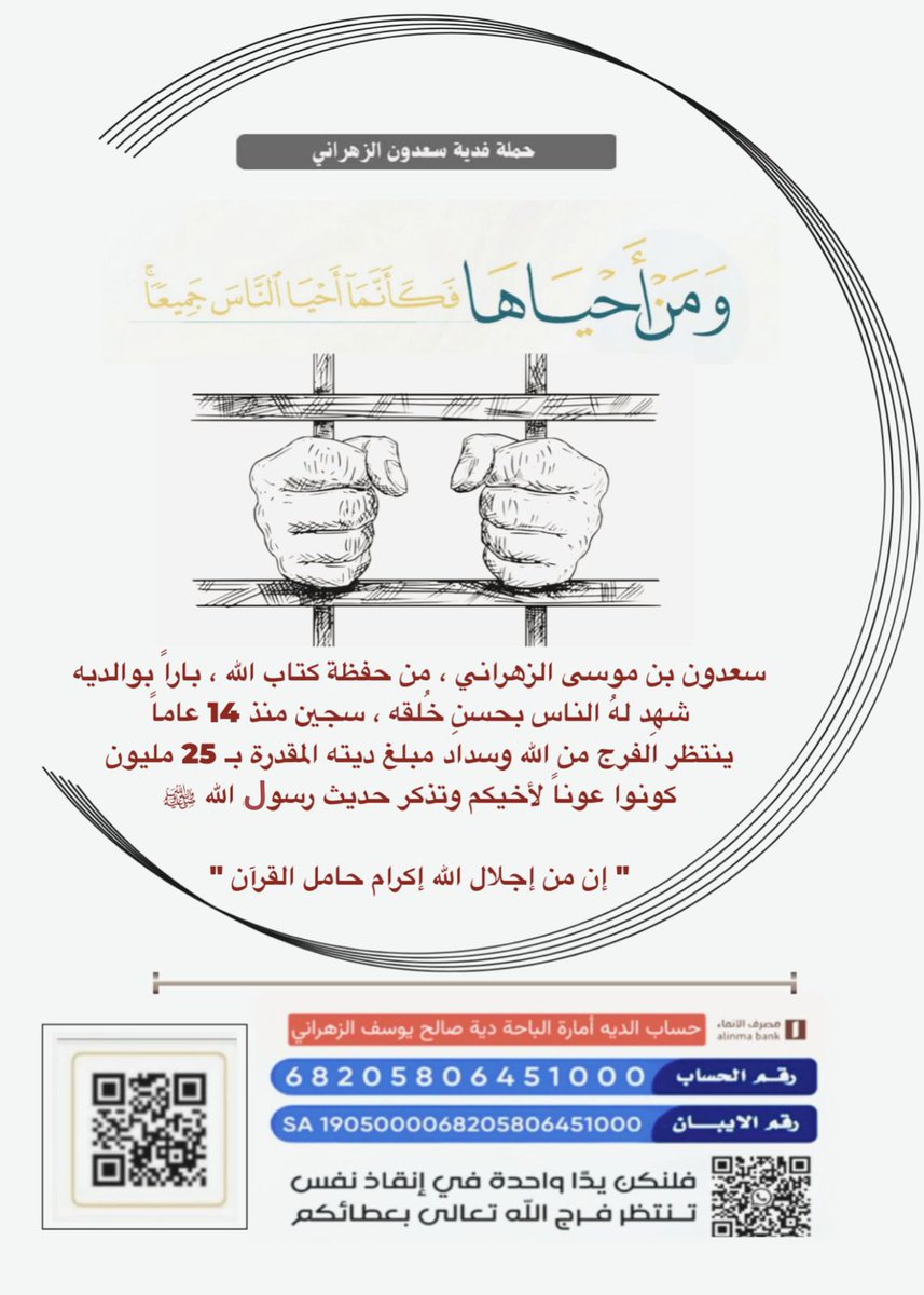 3tq2025's tweet photo. #حافظ_القران_سعدون_ينخاكم https://t.co/hR0XceHemO
