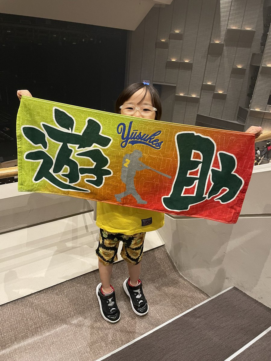 koonanosa415's tweet photo. @KamijiUsuke 遊助やっほー！
ヤッホー返してくれてありがとう💕
貴重な経験を🙏

去年は大音量に固まってた我が子
今年は両手にペンライト握り、周り見て懸命に色を変えながら右へ左へ

MCと芝居の区別がつかず、これお芝居？って聞いてくる位お芝居楽しかったみたい😊
大好きなyellow🚌歌ってくれて喜んでたよ😆 https://t.co/ZU8Q6th5MR