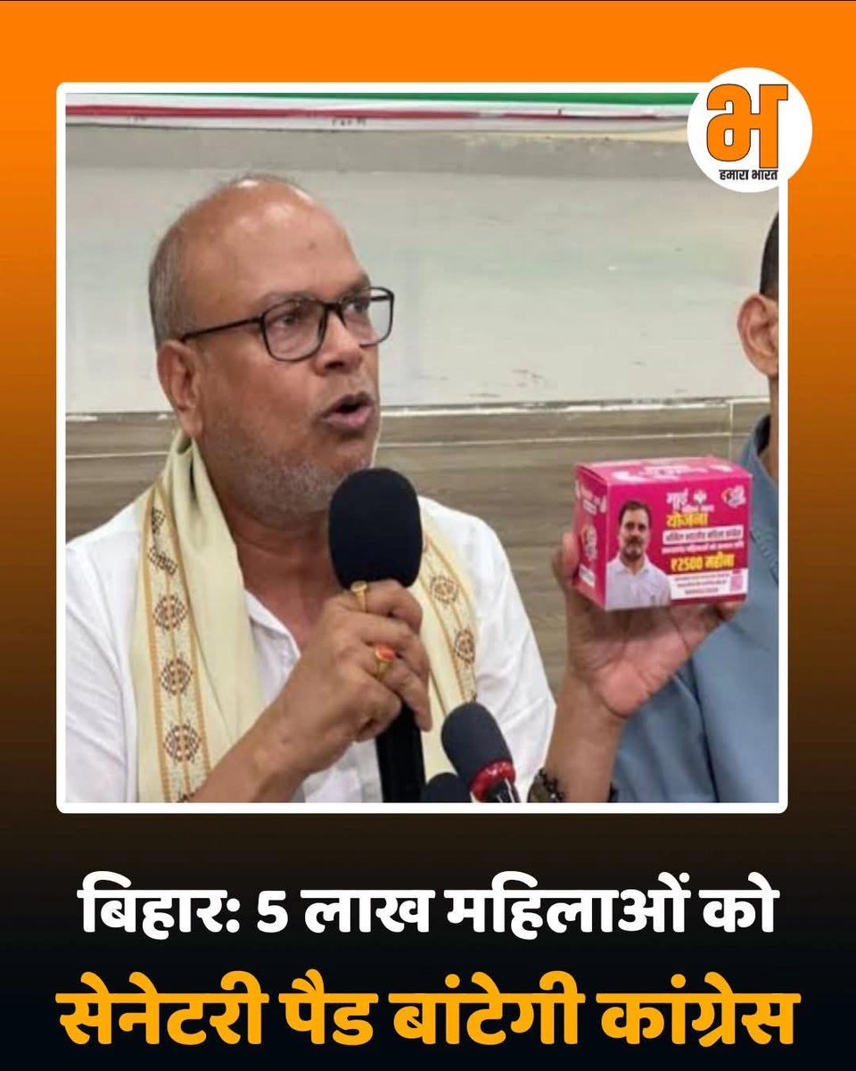 Rishi Dr. (🚩मोदी का परिवार🚩) (@rishi_dr119) on Twitter photo <a href="/INCIndia/">Congress</a> <a href="/RahulGandhi/">Rahul Gandhi</a> <a href="/SupriyaShrinate/">Supriya Shrinate</a> <a href="/NayakRagini/">Dr. Ragini Nayak</a> <a href="/Pawankhera/">Pawan Khera 🇮🇳</a> बिहार में 5 लाख महिलाओं को सेनेटरी पैड बांटेगी कांग्रेस जिसके डब्बे पर राहुल गांधी की तस्वीर है🤣🤪
इन गधों को बाँटने के लिए और कुछ नही मिला था क्या 🤔😲
May be Congressi can brand it as "Pappu During Periods" <a href="/INCIndia/">Congress</a> <a href="/RahulGandhi/">Rahul Gandhi</a> <a href="/SupriyaShrinate/">Supriya Shrinate</a> <a href="/NayakRagini/">Dr. Ragini Nayak</a> <a href="/Pawankhera/">Pawan Khera 🇮🇳</a> बिहार में 5 लाख महिलाओं को सेनेटरी पैड बांटेगी कांग्रेस जिसके डब्बे पर राहुल गांधी की तस्वीर है🤣🤪
इन गधों को बाँटने के लिए और कुछ नही मिला था क्या 🤔😲
May be Congressi can brand it as "Pappu During Periods"