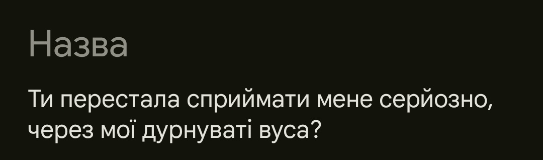 Serhoil's tweet photo. Я вже навіть не пам'ятаю до чого то було https://t.co/UpdDBkIoeL