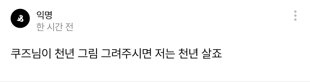 천년두부란거 취두부같고 고급스럽네요