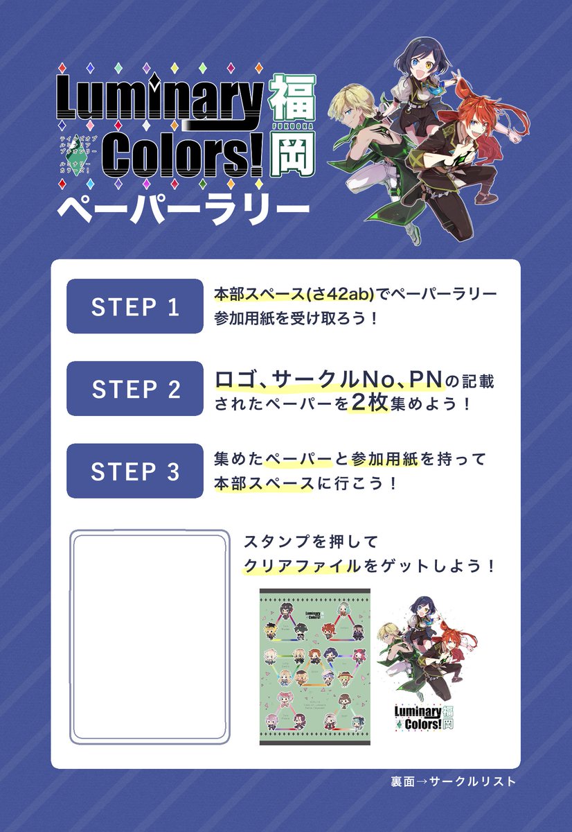 lumi_petit's tweet photo. 7月6日COMIC CITY福岡62内で開催されるテイルズオブルミナリアプチオンリーLuminary Colors!福岡のお品書きです。
開催記念グッズとしてアクリルスタンドをご用意しました！
当日企画はペーパーラリーを開催いたします。
皆様のご参加お待ちしております！
#ルミカラ　#CC福岡62お品書き https://t.co/lQGF0nfcGP