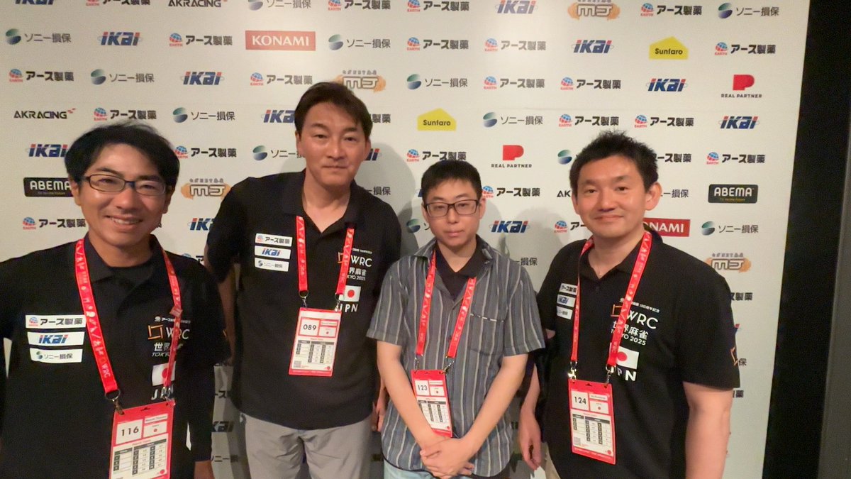 世界麻雀TOKYO2025 tweet media