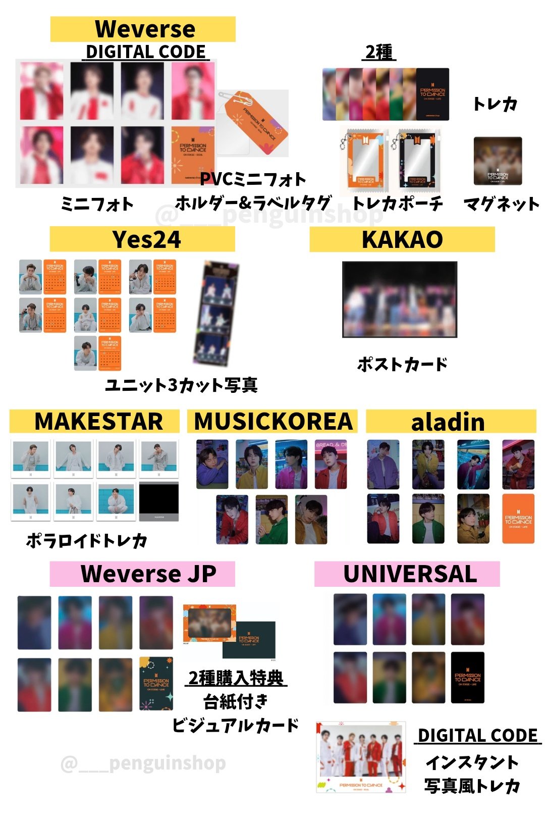 K-POP予約情報🇰🇷 on X: 