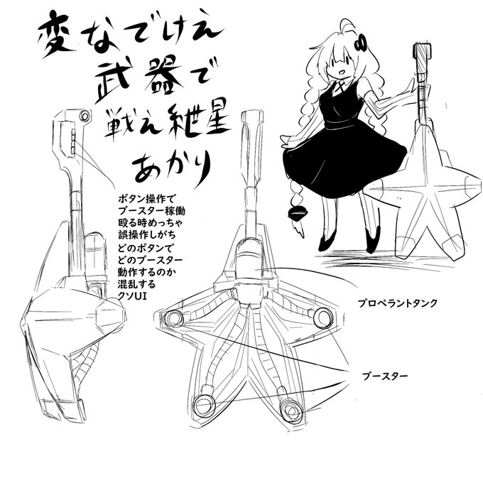 あかりちゃんは頭の悪いパワーで殴り付けるだけの武器で戦え 