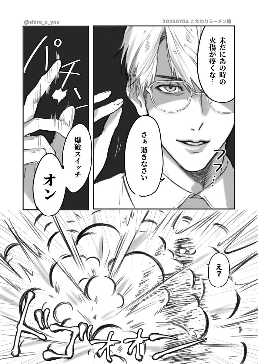 shiro_u_you's tweet photo. 自信満々に指パッチンをし、自爆する男 一橋綾人─────
 #図解ヒトツバシ https://t.co/Lk1QvMwt5K