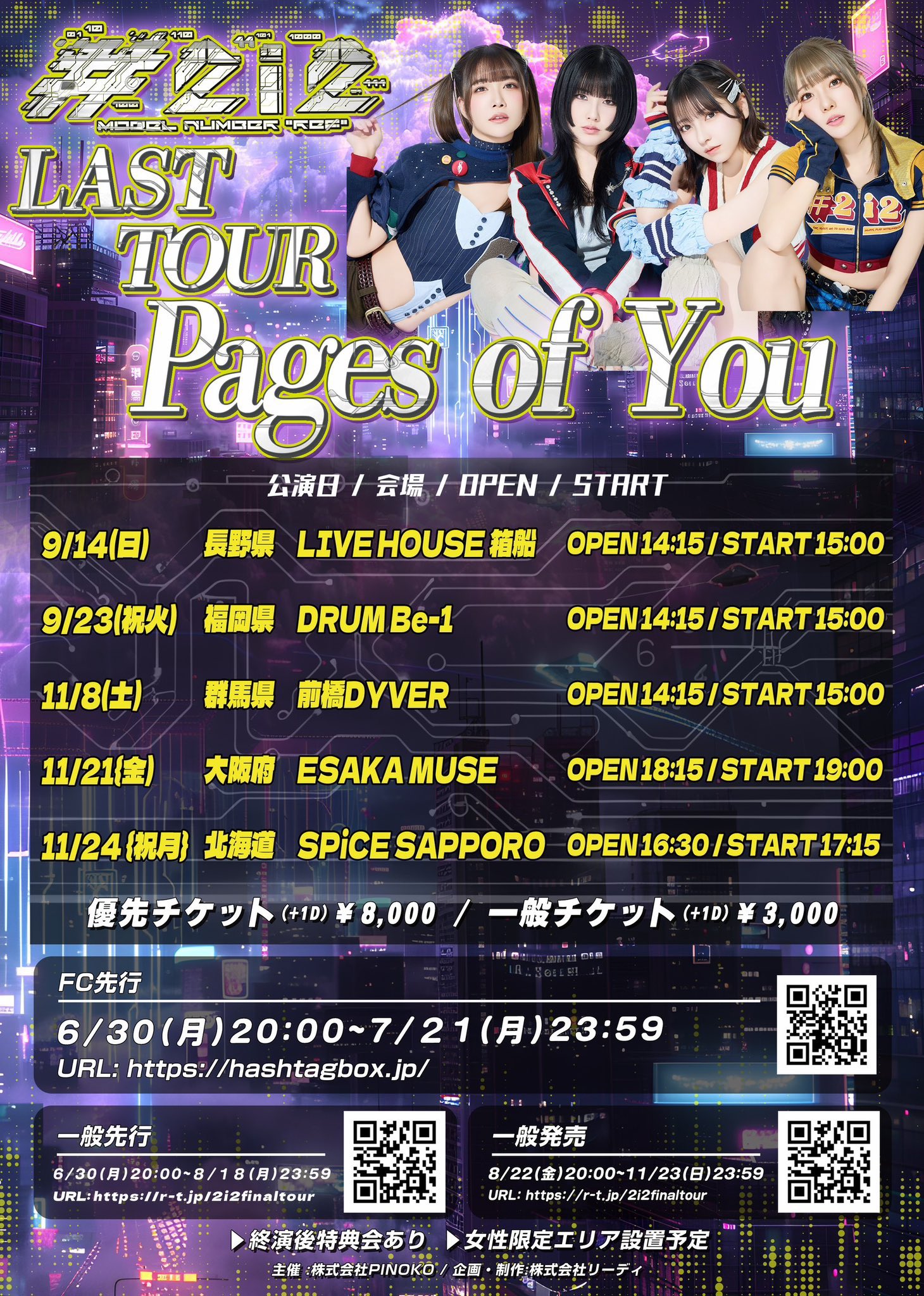 Highlights by 十味 (#2i2) (@toomi_nico) / X