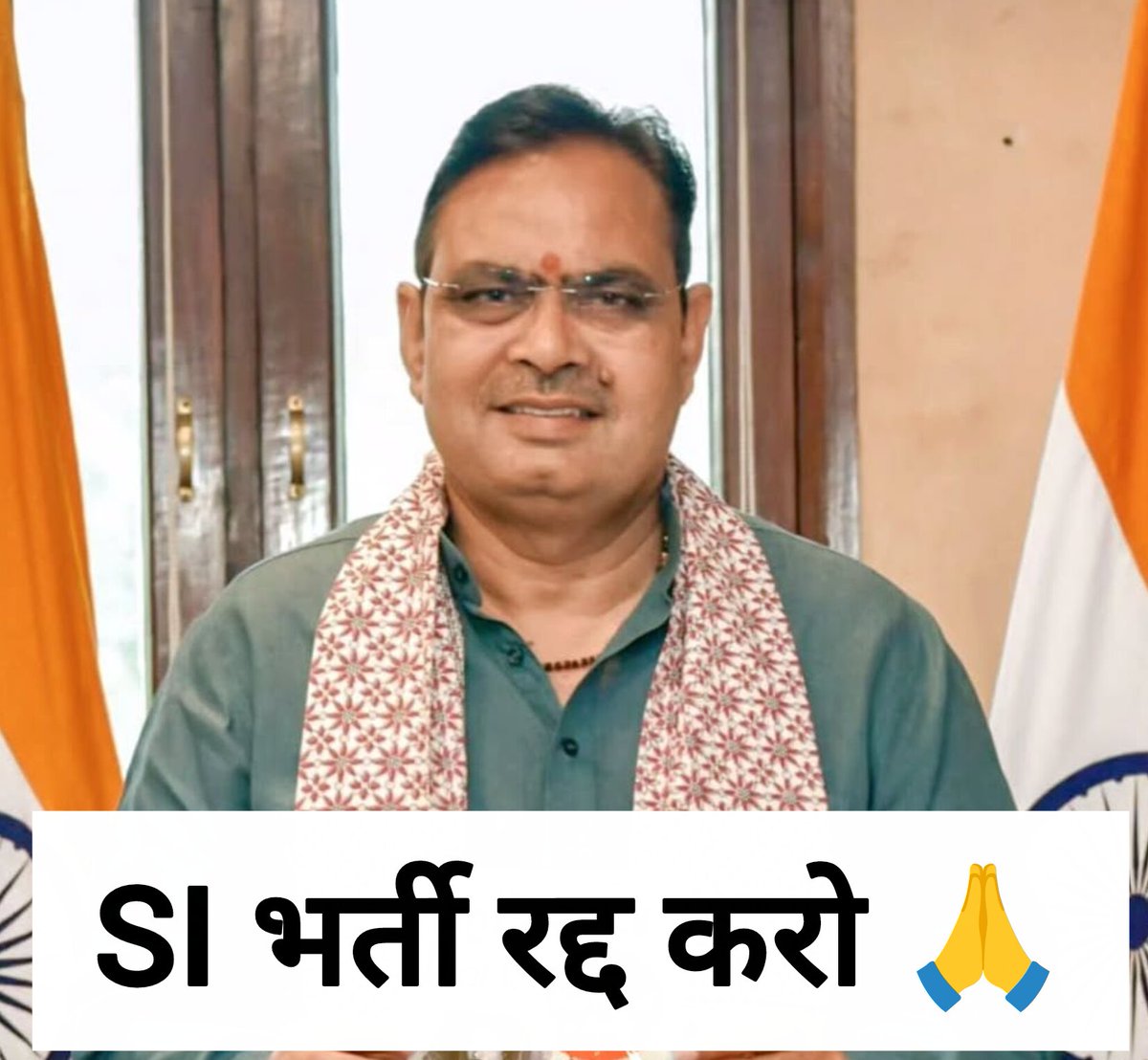 कुर्सी खाली करो महाराज , किसी योग्य को आने दो 

राजस्थान में योग्य नेताओं की कमी नहीं है ।

किरोड़ी लाल मीणा 

वसुंधरा 

राजेंद्र राठौड़ 

पुनिया 

#भजनलाल_हटाओ_राजस्थान_बचाओ