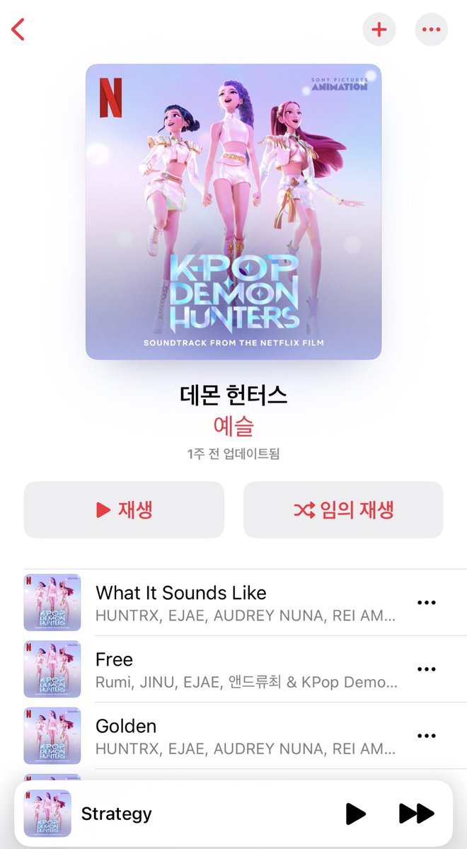 오늘의 천국의 계단 목표는 케데헌 ost 끝까지 다 듣는 거였는데 소다팝 듣기 싫어서 22분까지만 함(아님) 암튼 내 기준 엄청 오래 했다!!!