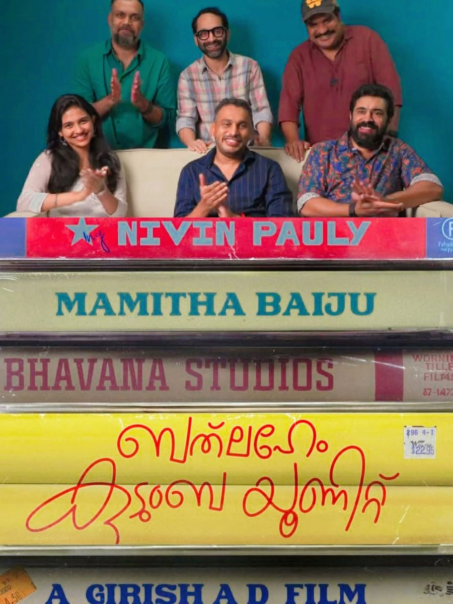 രണ്ടു തരം നേരം ഉണ്ട്.❤️
ഒന്ന് നല്ല നേരം മറ്റൊന്ന് ചീത്ത നേരം.
നിവിനെ സംബന്ധിച്ചു ചീത്ത നേരം കഴിഞ്ഞു എന്ന് തോന്നുന്നു
ഇനി നല്ല നേരം

ബത്‌ലഹേം കുടുംബ യുണിറ്റ് 😍

ഒരു ഗിരീഷ് AD പടം

ഭാവന സ്റ്റുഡിയോ നിർമ്മാണം 

ഫഹദ് ഒക്കെ എന്ന സന്തോഷം ആയ നിൽക്കുന്നെ ആ ചിരിയിൽ ഉണ്ട് ഒരു കോൺഫിഡൻസ് 😍