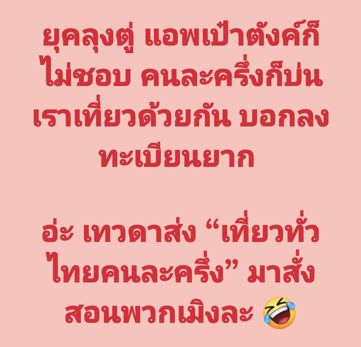 55555555555555555
เอาเรื่องจริงมาพูดดดดด

Cr. FB Watthana Saen-u-dom