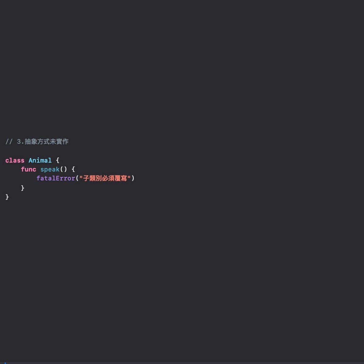 LydiaLuCode's tweet image. 【fatalError() 什麼時候用？】

會讓 App 強制閃退，常用於：

1.強制解包為 nil
2.switch 未處理所有 case
3.抽象方法未實作
4.初始化缺依賴
開發用，正式版應避免。

#Swift #FatalError #DebugTips