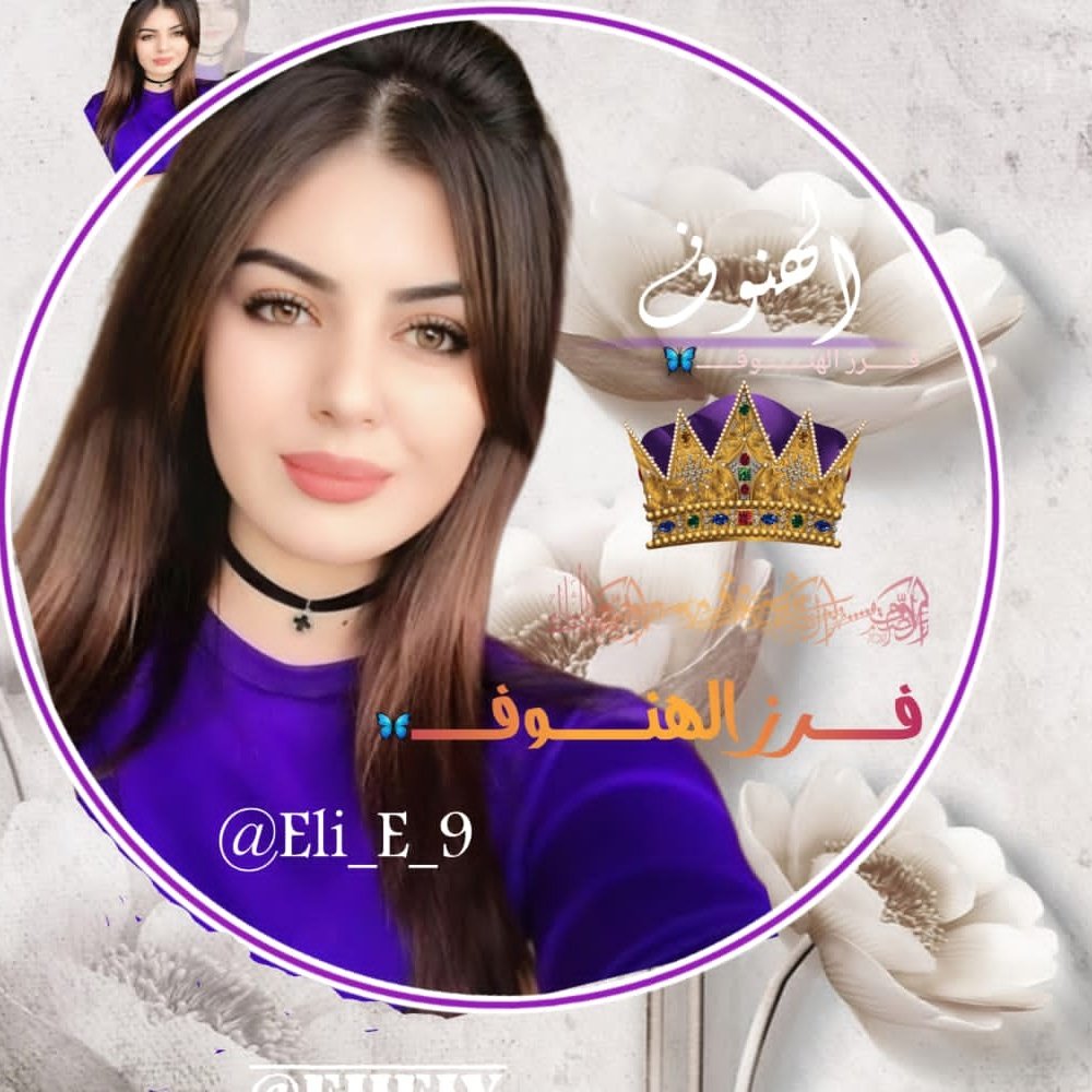 دمشقيه الهواي 🎶376🔥 (@a63483) on Twitter photo #فرز_الهنوف
💤💜💤
#فرز_مسائي
#لملوڪ_وملڪات
#التفاعل_والبدايات
#بدايات_نشطة_فروز_موثوقة
🐣💜<a href="/a63483/">فرز الهنوف 🐣💜🐣</a>💜🐣
💜🐣<a href="/a63483/">فرز الهنوف 🐣💜🐣</a>🐣💜
💜💜💜💜💜💜💜💜
المتابعةمن الرتويت 🔄💤💥✈️
الزيادة نار 💥🔥💥طيروه قروبات #فرز_الهنوف
💤💜💤
#فرز_مسائي
#لملوڪ_وملڪات
#التفاعل_والبدايات
#بدايات_نشطة_فروز_موثوقة
🐣💜<a href="/a63483/">فرز الهنوف 🐣💜🐣</a>💜🐣
💜🐣<a href="/a63483/">فرز الهنوف 🐣💜🐣</a>🐣💜
💜💜💜💜💜💜💜💜
المتابعةمن الرتويت 🔄💤💥✈️
الزيادة نار 💥🔥💥طيروه قروبات