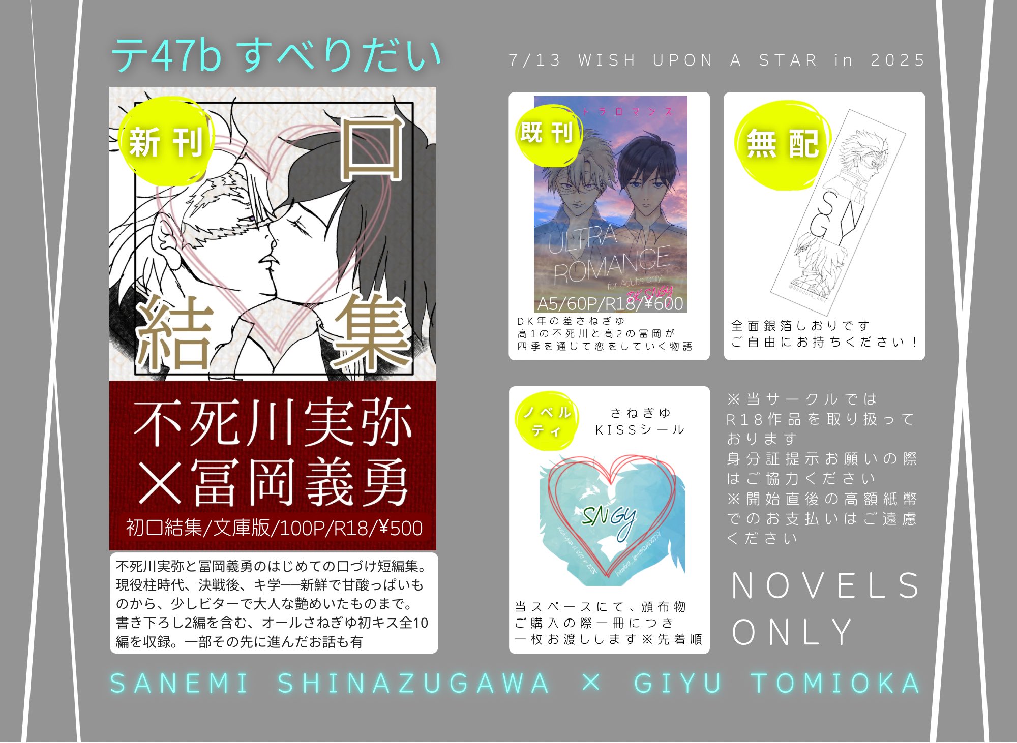 人気商品 番虎@7/13 西2テ47b on X:  その他