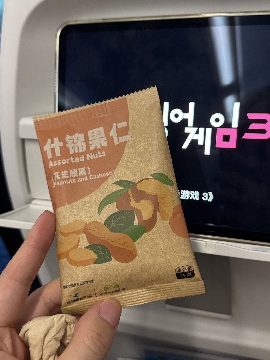 厦门航空居然餐后还发坚果😋