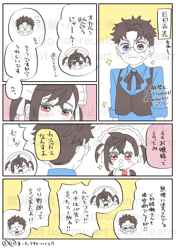 落書きオカモモ

公式で文化祭&執事衣装きたじゃんよ 