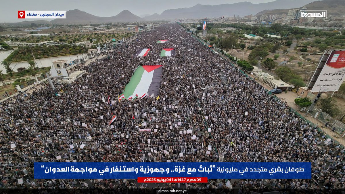 طوفان بشري  متجدد في مليونية 🇾🇪
(ثباتٌ مع غزة.. وجهوزية واستنفار في مواجهة العدوان) بميدان السبعين في العاصمة صنعاء🔻