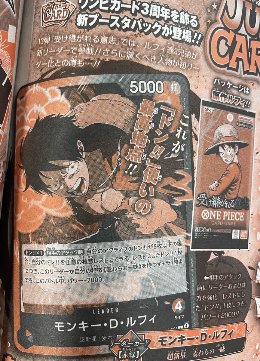 Monkey D. Luffy has been revealed as a Leader card for OP13