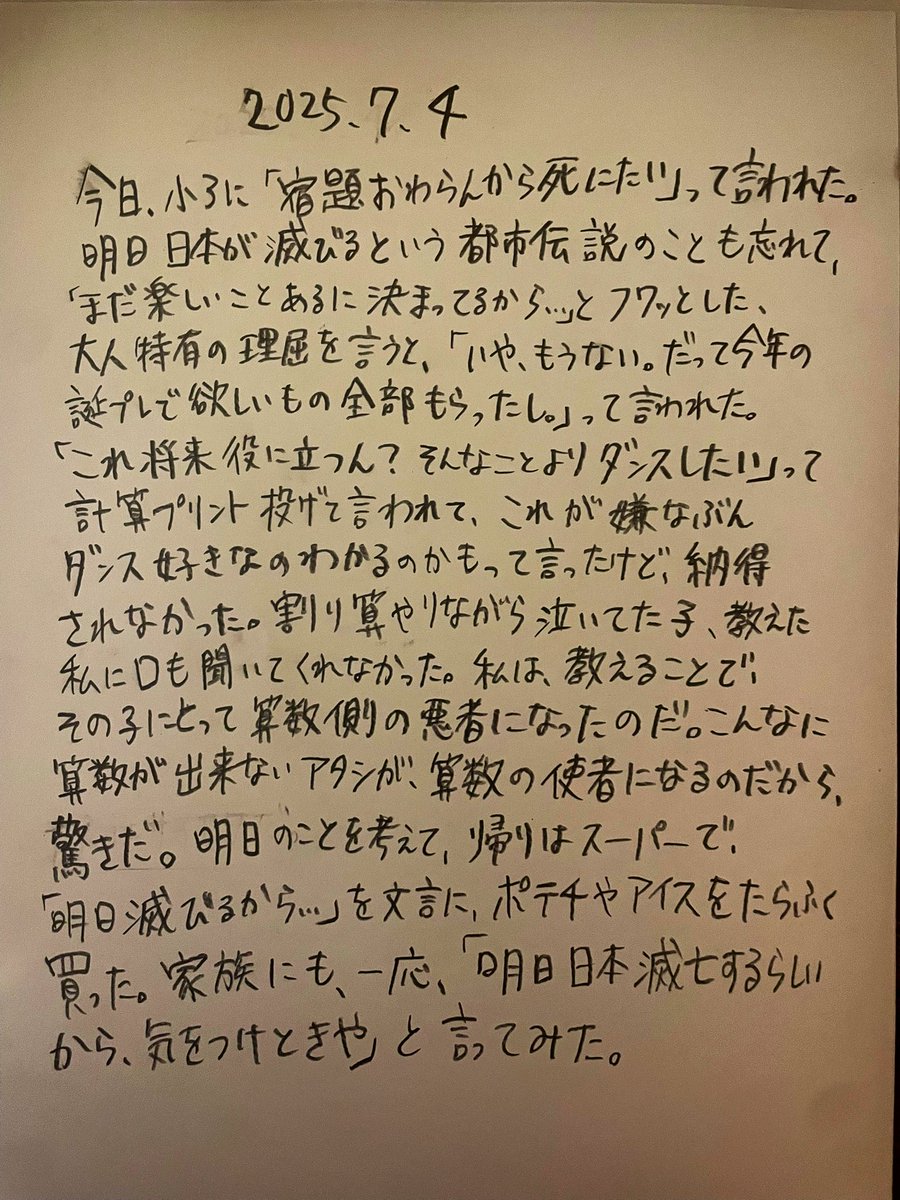 薄宮の内部 tweet media