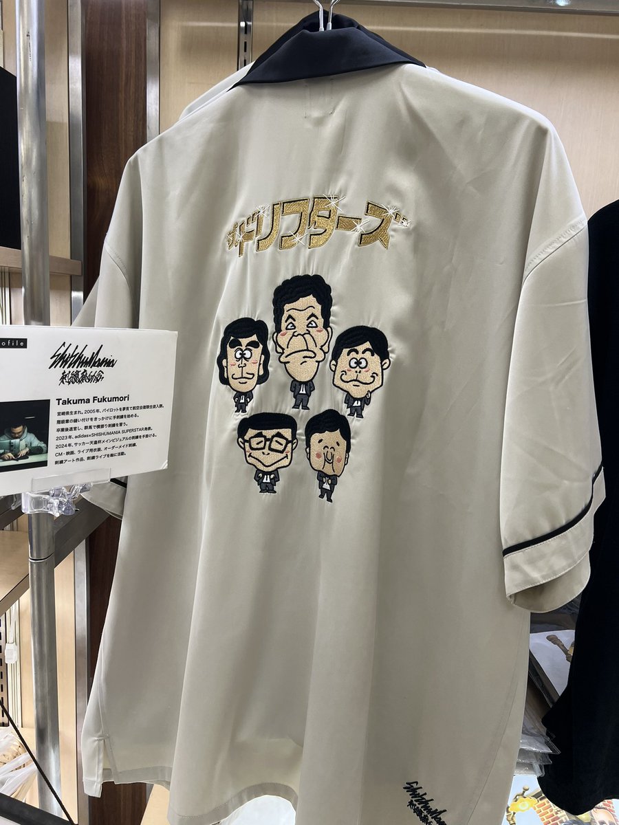 スカジャン60万円。ボーリングシャツ23,000円。 手が出ないw