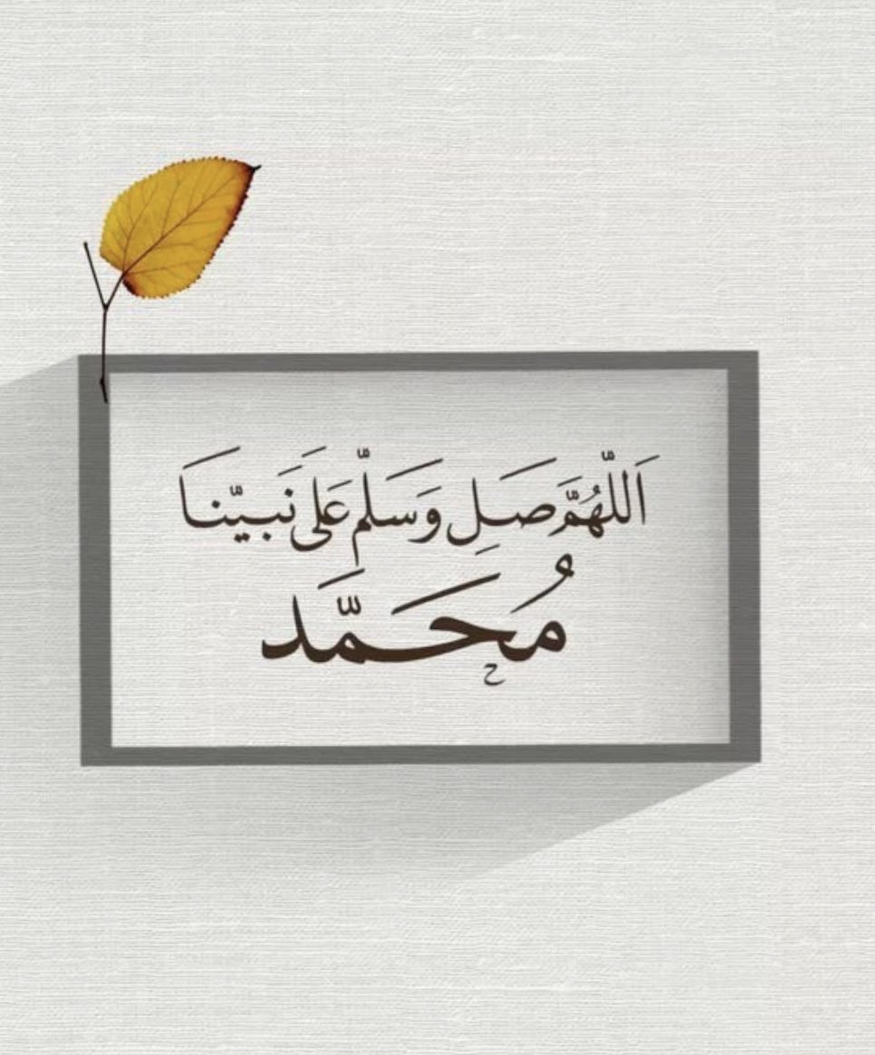 D3mAbdullah9's tweet photo. بَريِد يُوم الجمُعة
- تذكيّر  | الصَلاه على الرسُول ﷺ .
- تذكِير  | قِراءة سُورة الكهَف .
- تذكيَر  |  توجَد ساعٌه اسِتجابه .
- تذَكير | الدُعاء للأحبه الراحلين.🩶
#عبدالله_بن_شداد 
#عبدالله_ابوشداد_في_جورجيا 
#ساعه_استجابه https://t.co/Jb8TGLNq4l