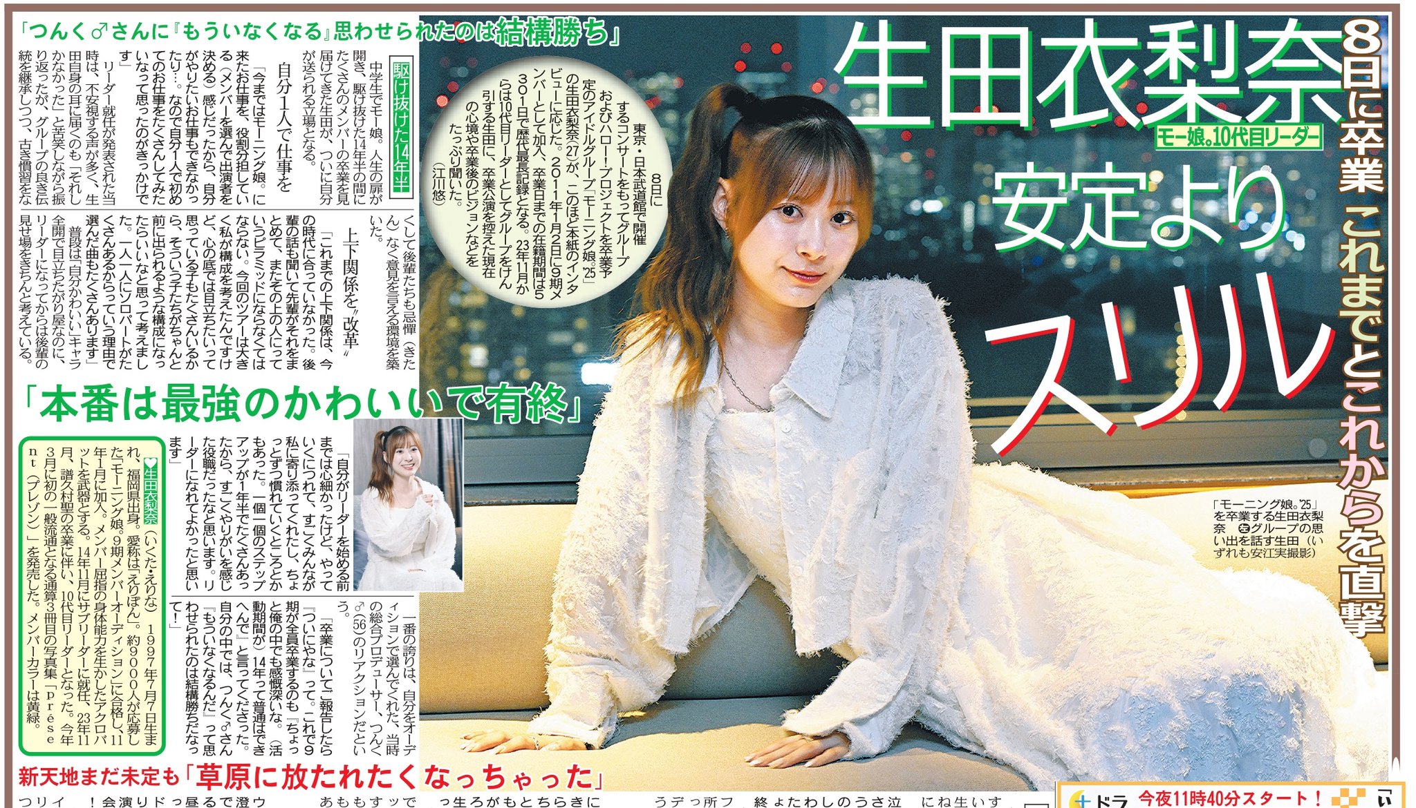生田衣梨奈　個別　トーク券　東京6/29 生田衣梨奈 個別 トーク券 東京6/29 生田衣梨奈 個別 トーク券