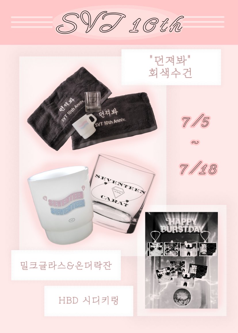 🖤SVT 10주년 비공굿 입금폼🖤

🤍윗치폼 OPEN 
🗓7/5(오후 승관시) ~ 7/18
ო̤̮선입금 특전 : 선착1분 회색수건 증정

#rt 하신분 중 추첨 1분께 회색수건을 드립니다!

🔗윗치폼 : witchform.com/deposit_form.p…

#세븐틴 #10주년축하해