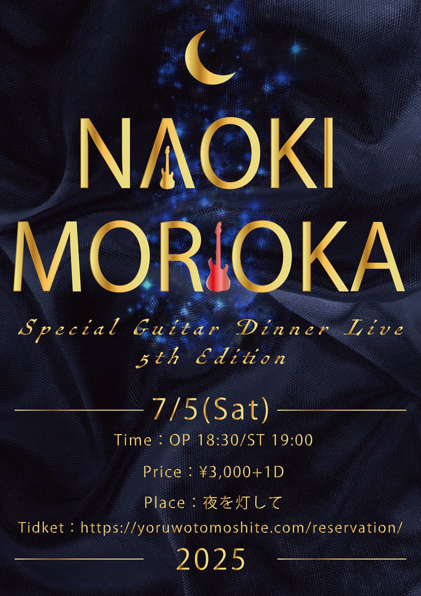 naokimorioka_g's tweet image. 明日は約3ヶ月ぶりのソロライブ!久々の曲が沢山です!ぜひ遊びに来てください🔥 yoruwotomoshite.com/reservation/?f…
そして新曲も完成しました✌️ (明日は弾きませんが!😂)