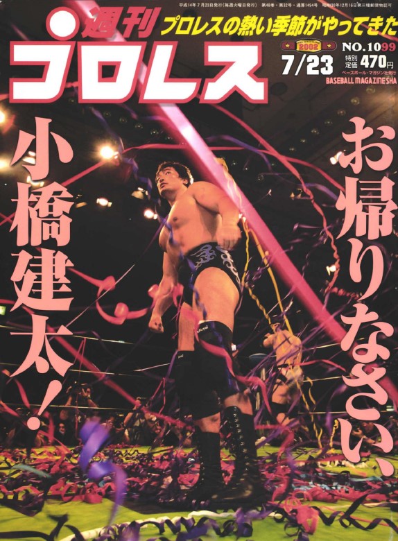週刊プロレス on X: 