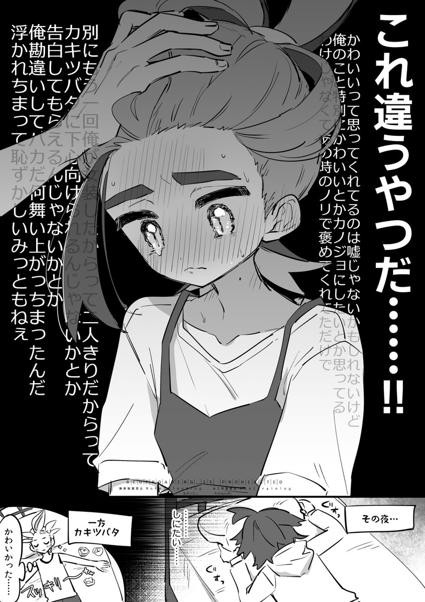 女装ネタが大好きなんです(カキスグ) 