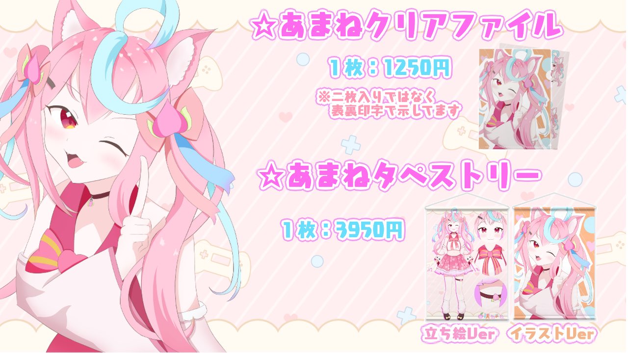 あまねページ 商品詳細ページ