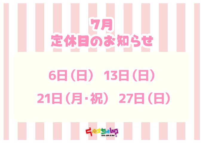 IDOLcafe＆Bar くえすちょん？のツイート