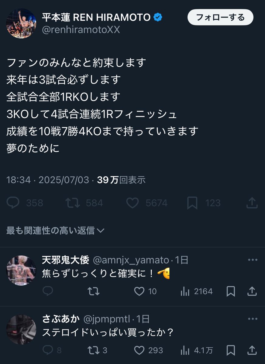 alwaysonetruth's tweet photo. ステロイドいっぱい買ったか？www https://t.co/pEaR7ReGjt
