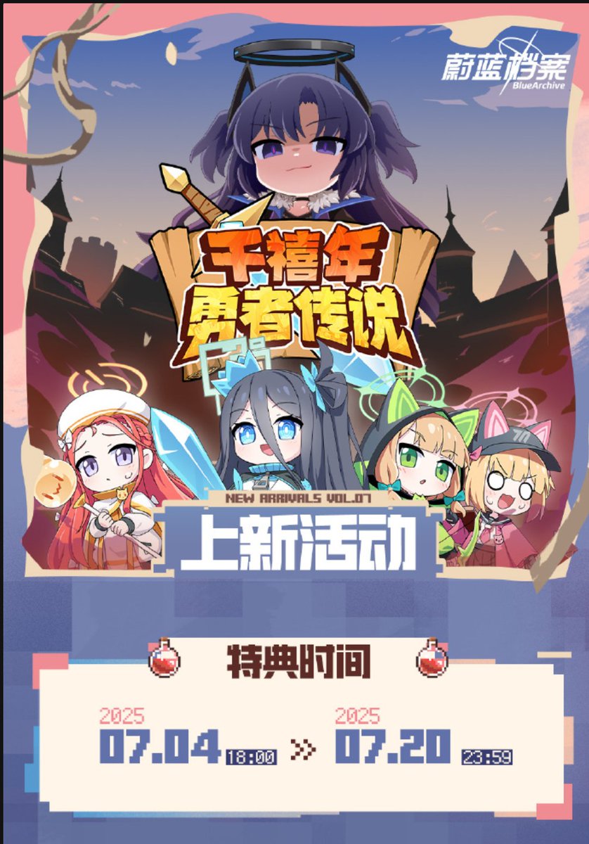 グッズ情報(中国)】 ゲーム開発部とユウカのグッズなど 本日7月4日