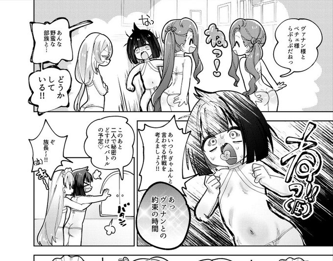 むらむら島2話のかわいいぷにまんいっぱいいるシーン...🎀🖤 