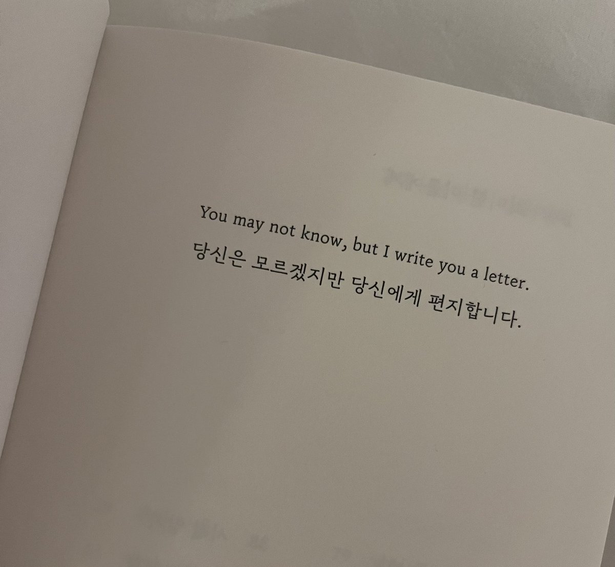첫 페이지부터 낭만 치사량 초과했잖아….
