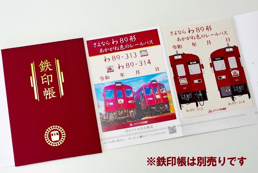 わたらせ渓谷鐵道【公式】 on X