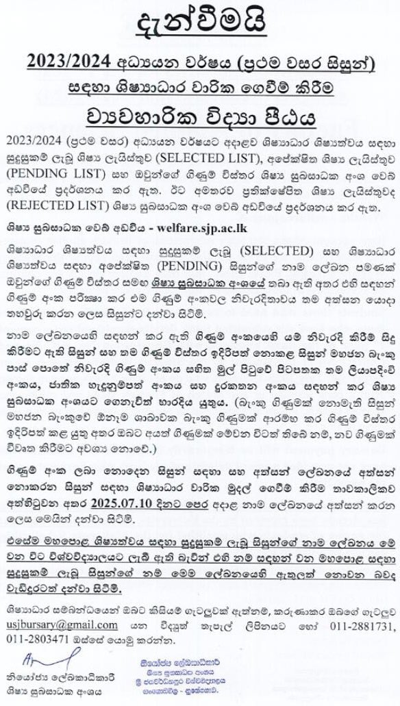 JpuraNews's tweet image. The eligible list of students for bursery payments FAS @usjp for the academic year 2023/2024 is now available on the website Student Welfare Division.

For further details; tinyurl.com/4njxy9uf

#JpuraNews
#JPURAVOICE
#OfficialMediaAndBroadcastingUnit
#USJ
#SriLanka