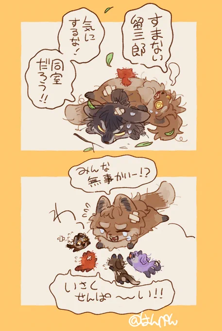 たぶんきつねたち🍃 