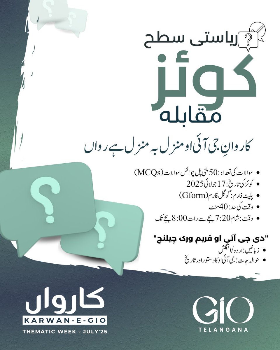 Quiz Competition 🧠
Karwan-e-GIO | Thematic Week July’25

Participate wholeheartedly and win amazing prizes, inshaAllah!

یہ حلقے، یہ دروس، یہ عزمِ بلند
بناتے ہیں ہر لڑکی کو صاحبِ فن

یہ رب کی رضا کی ہے جستجو
یہی جی آئی او کی ہے گفتگو
#KARWANEGIO
#competition
